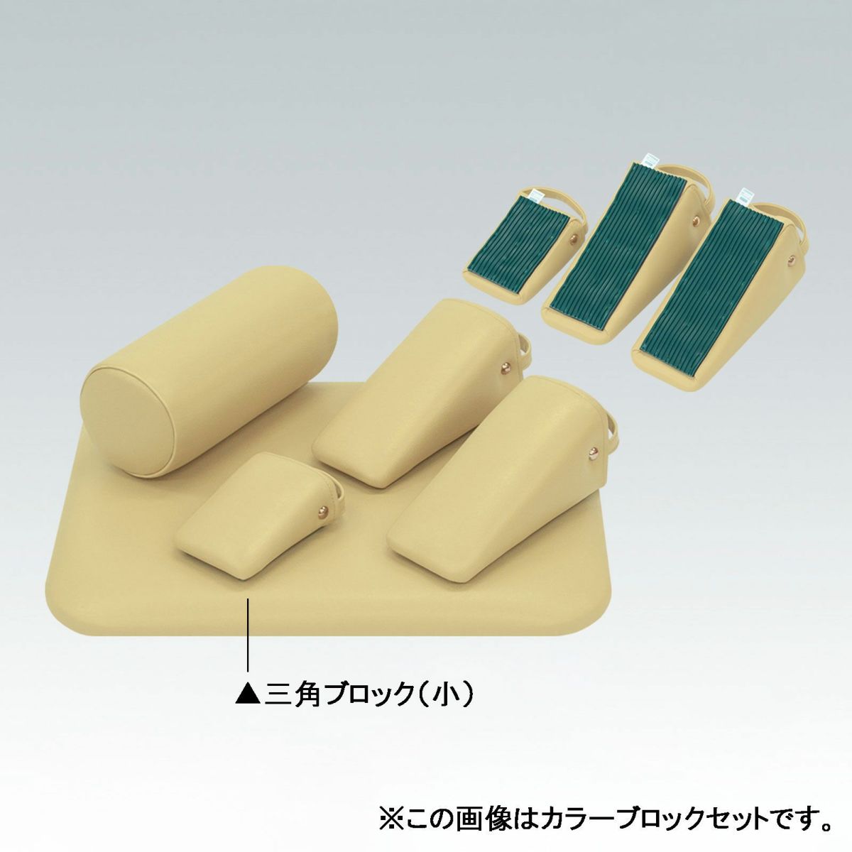 カラー三角ブロック（小）　TB-1076-04