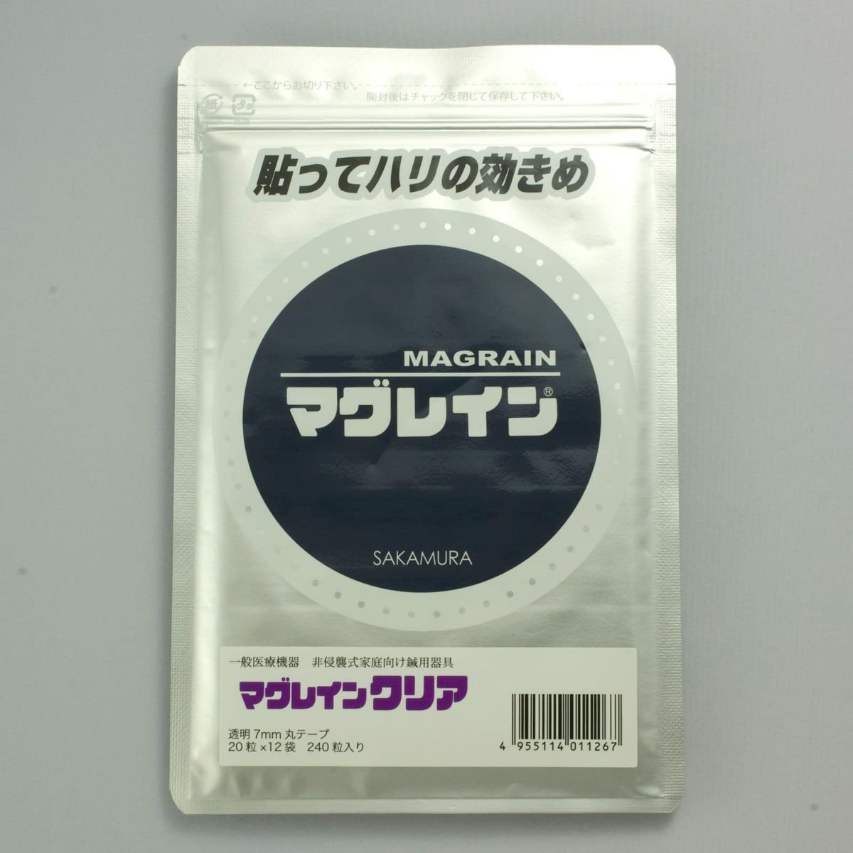 240粒   マグレインクリア(透明)銀色粒