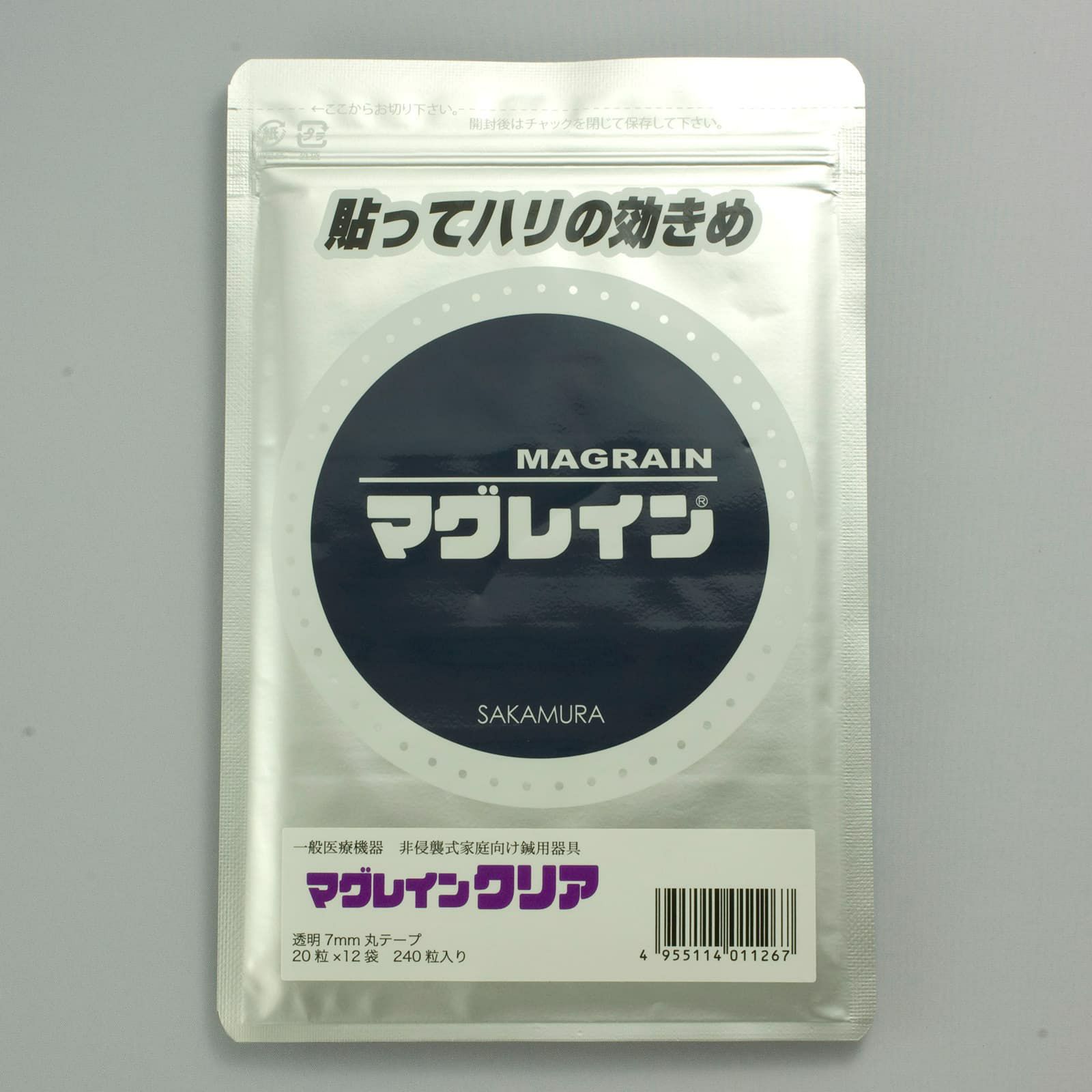 240粒   マグレインクリア(透明)銀色粒