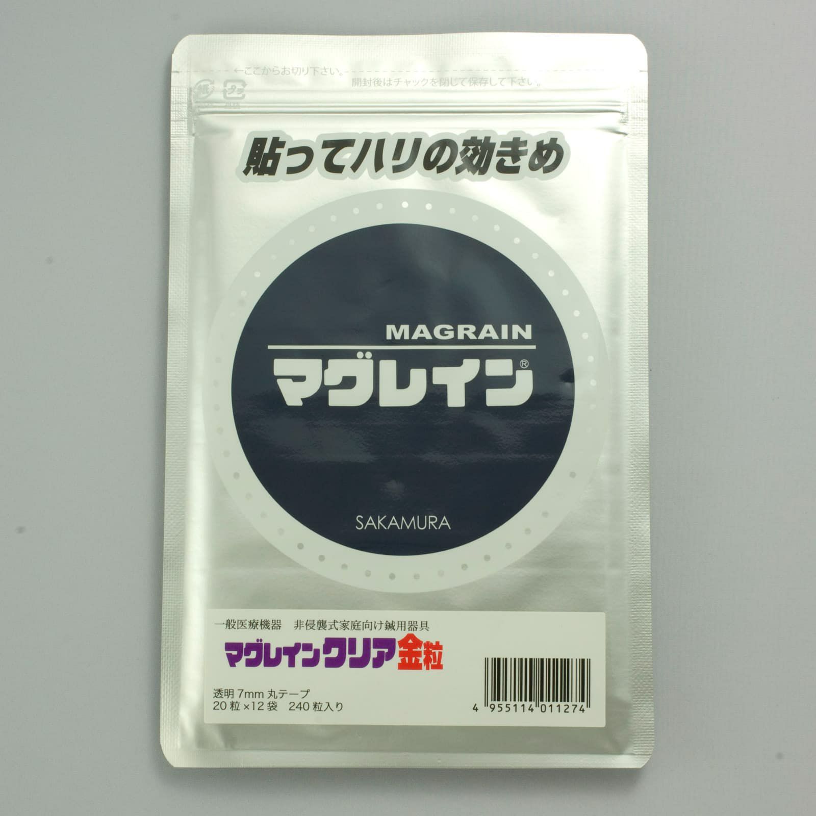 240粒   マグレインクリア（透明）金色粒