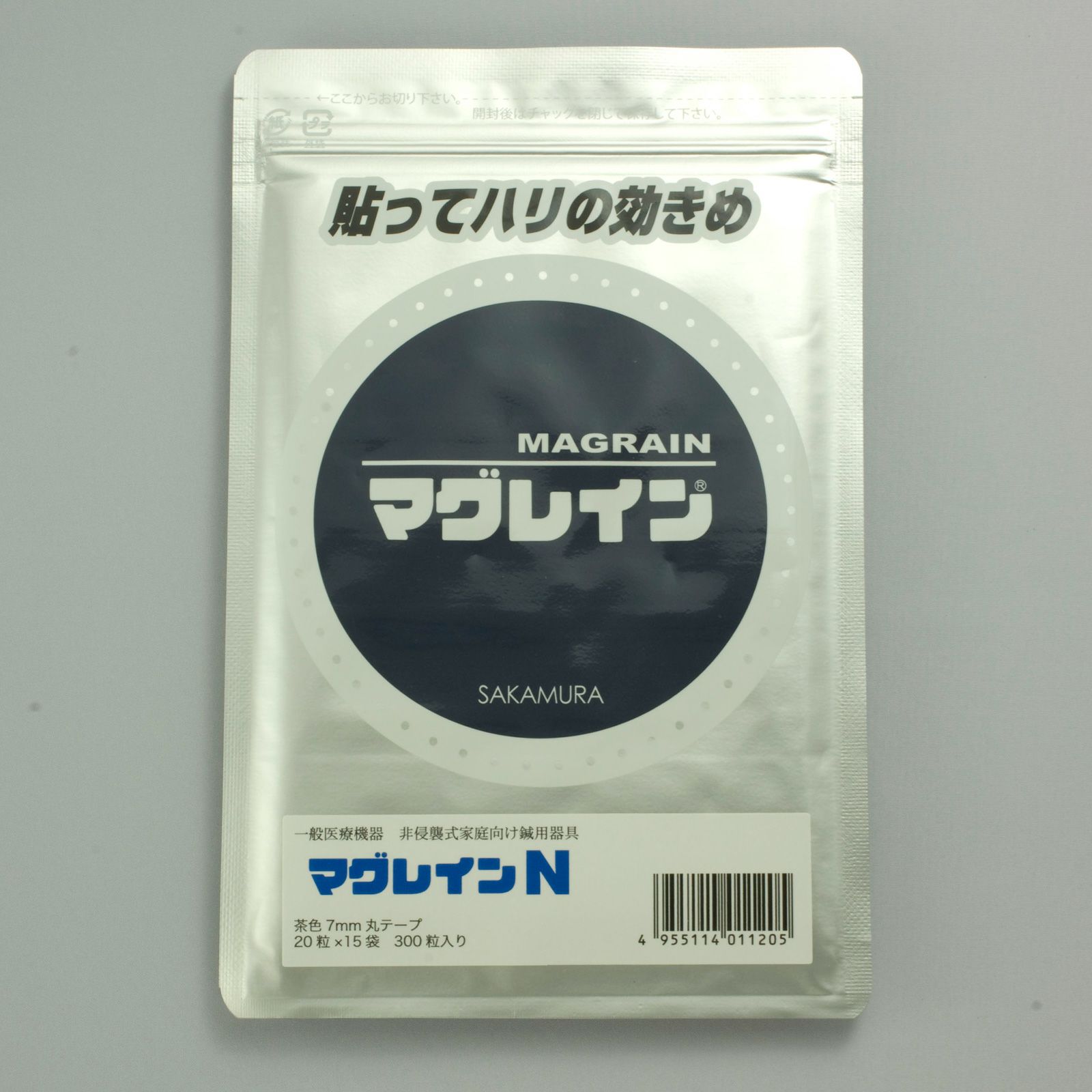 300粒   マグレインN（肌色）銀色粒
