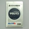 300粒 マグレインN 金粒