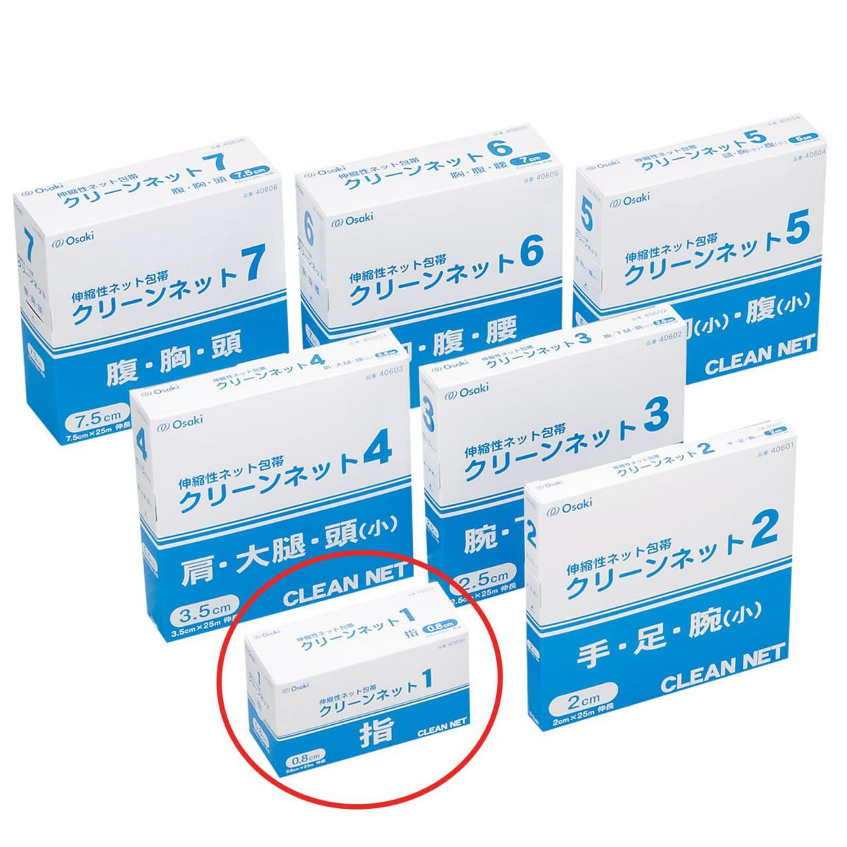 1号(0.8cm×25m) クリーンネット