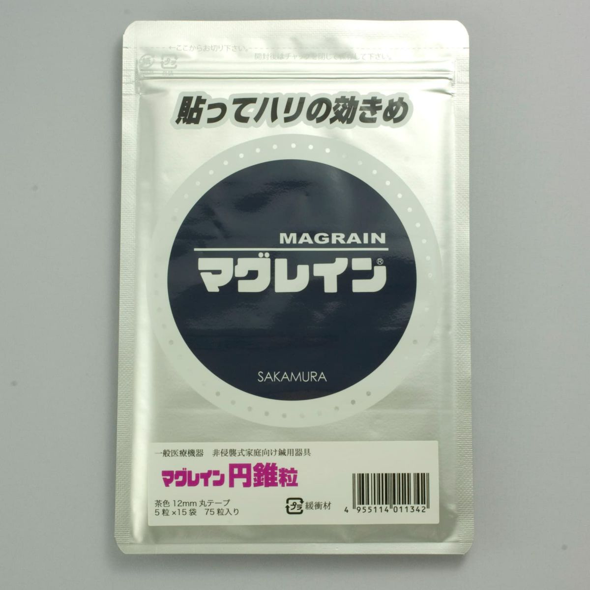 マグレイン円錐粒（肌色）75粒