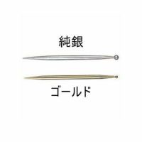 小里式てい針 純銀