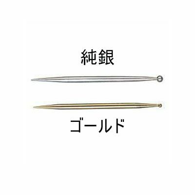 小里式てい針 純銀