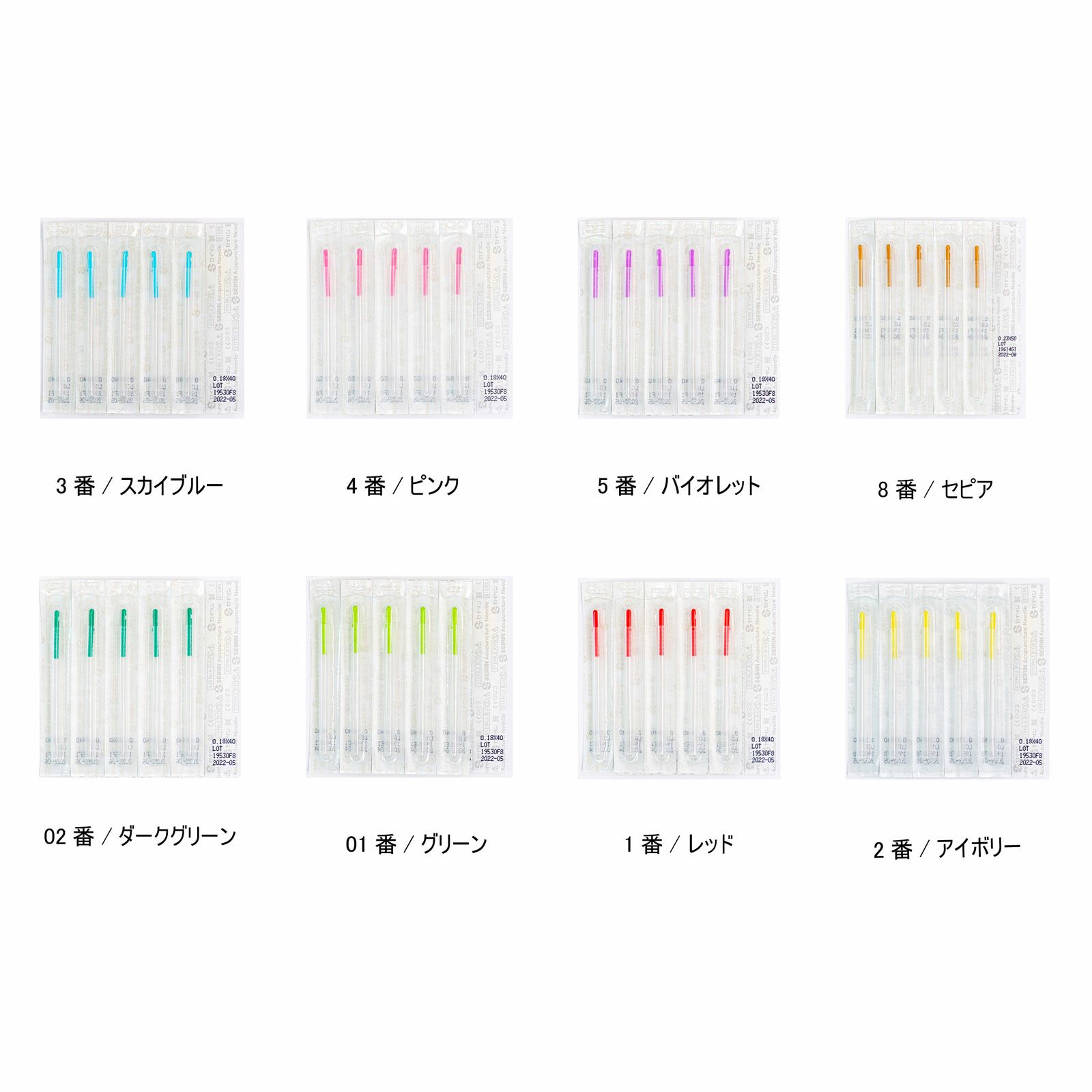 セイリン鍼灸鍼 JSPタイプ