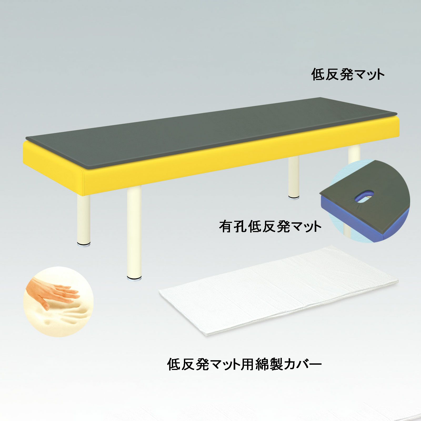 低反発マット（有孔）TB-1238U