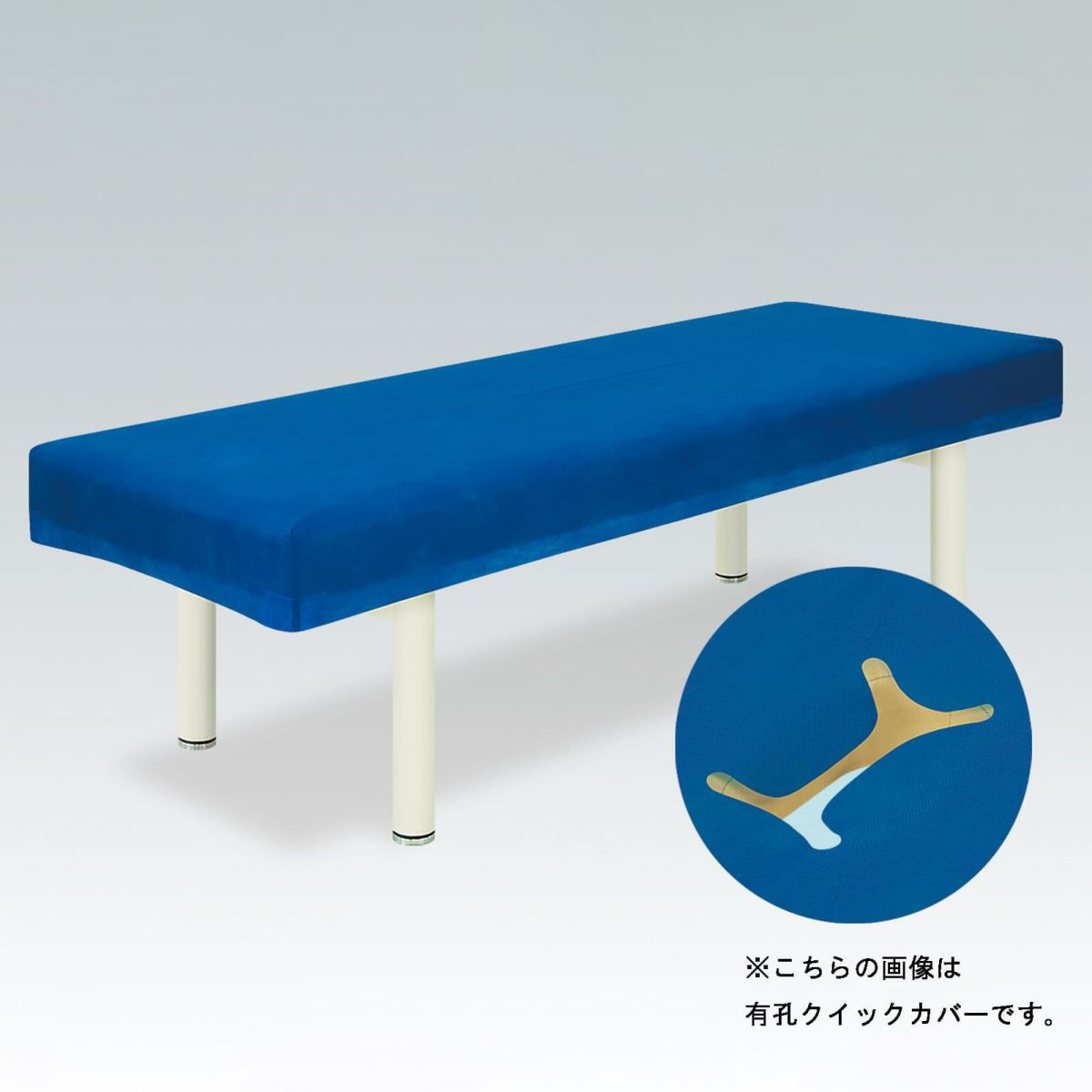 クイックカバー TB-494