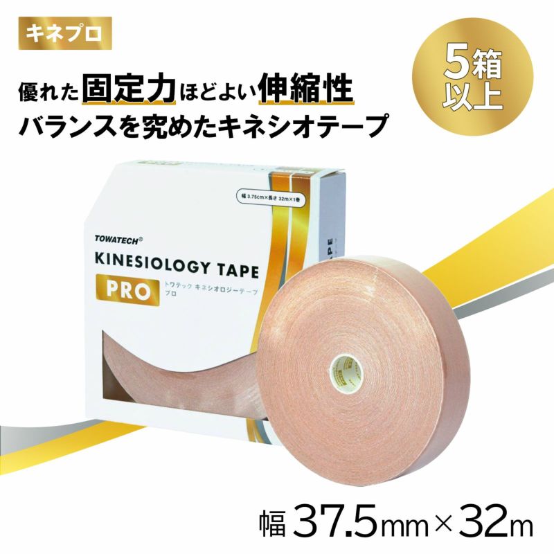 トワテック　キネシオロジーテープ PRO 3.75cm×32ｍ（キネプロ）【まとめ買い】