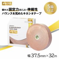 トワテック　キネシオロジーテープ PRO 3.75cm×32ｍ（キネプロ）【まとめ買い】