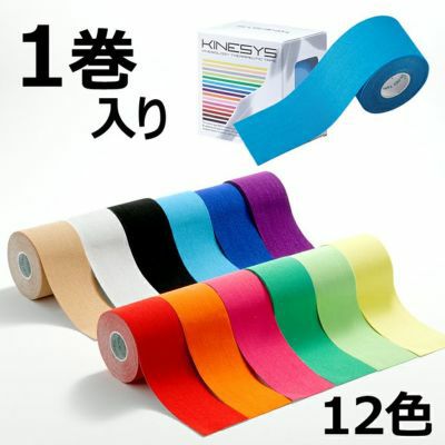 (1巻)カラーキネシオロジーテープ KINESYS(キネシス) 幅5cm(ブラック)