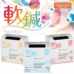 セイリン鍼灸鍼　軟鍼（なんしん）(寸3 (40mm), 1番 0.16 レッド)