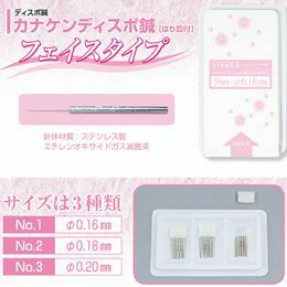 カナケン　ディスポ鍼　 フェイスタイプ(2番 0.18)