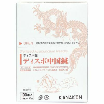 カナケン ディスポ中国鍼(寸3 (40mm), 5番 0.25 紫)