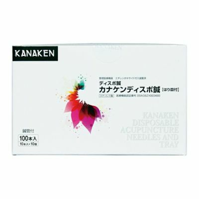 カナケン ディスポ鍼 ＜ハリ皿＞(寸3 (40mm), 0番 0.14 白)