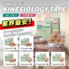 トワテック　キネシオロジーテープ