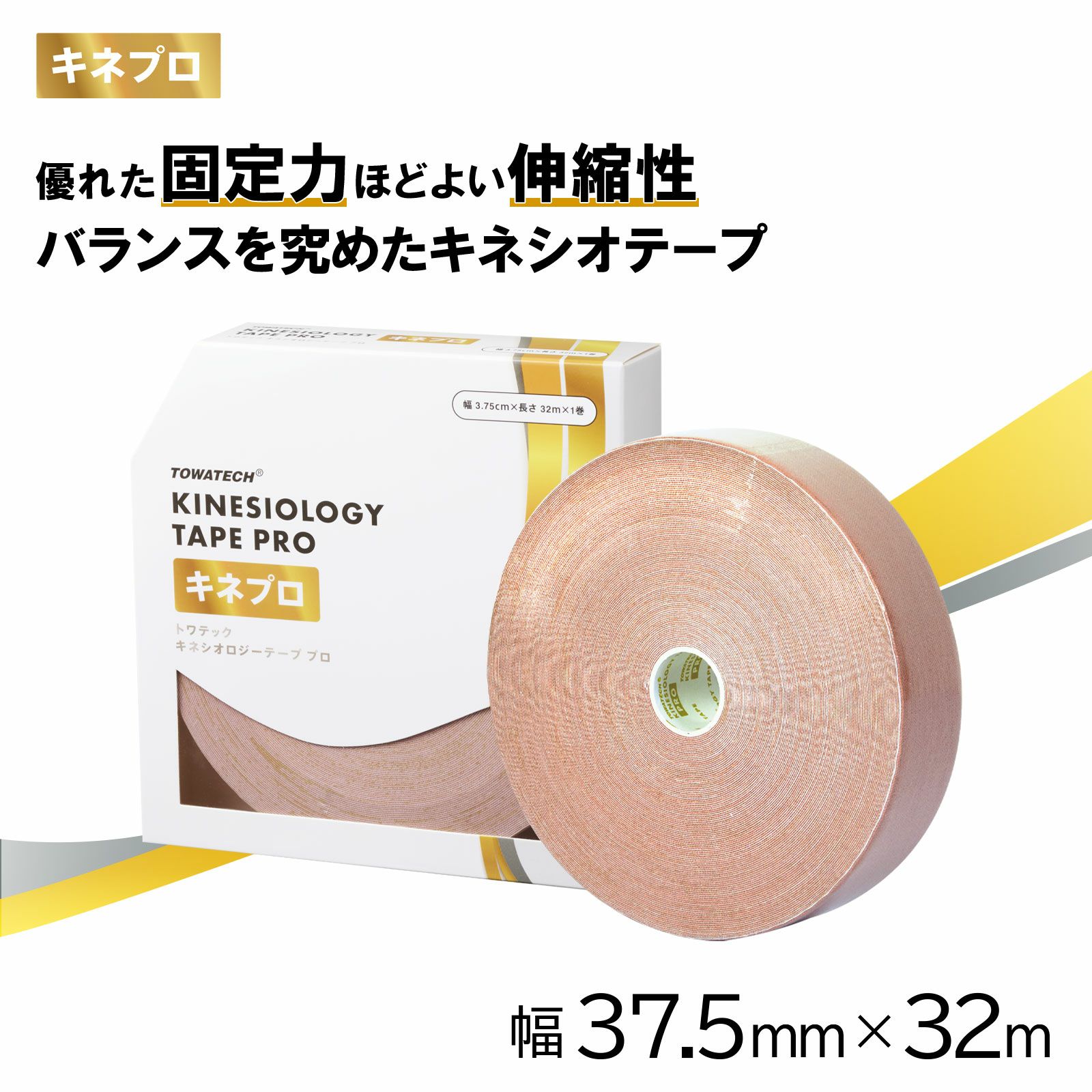 トワテック　キネシオロジーテープ PRO 3.75cm×32m 1巻（キネプロ）