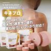 トワテック　キネシオロジーテープ PRO（キネプロ）