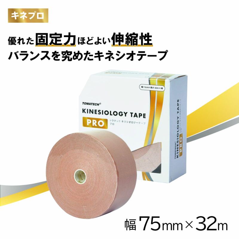 キネシオロジーテープ ３巻スポーツタイプ テーピング3.75 - その他