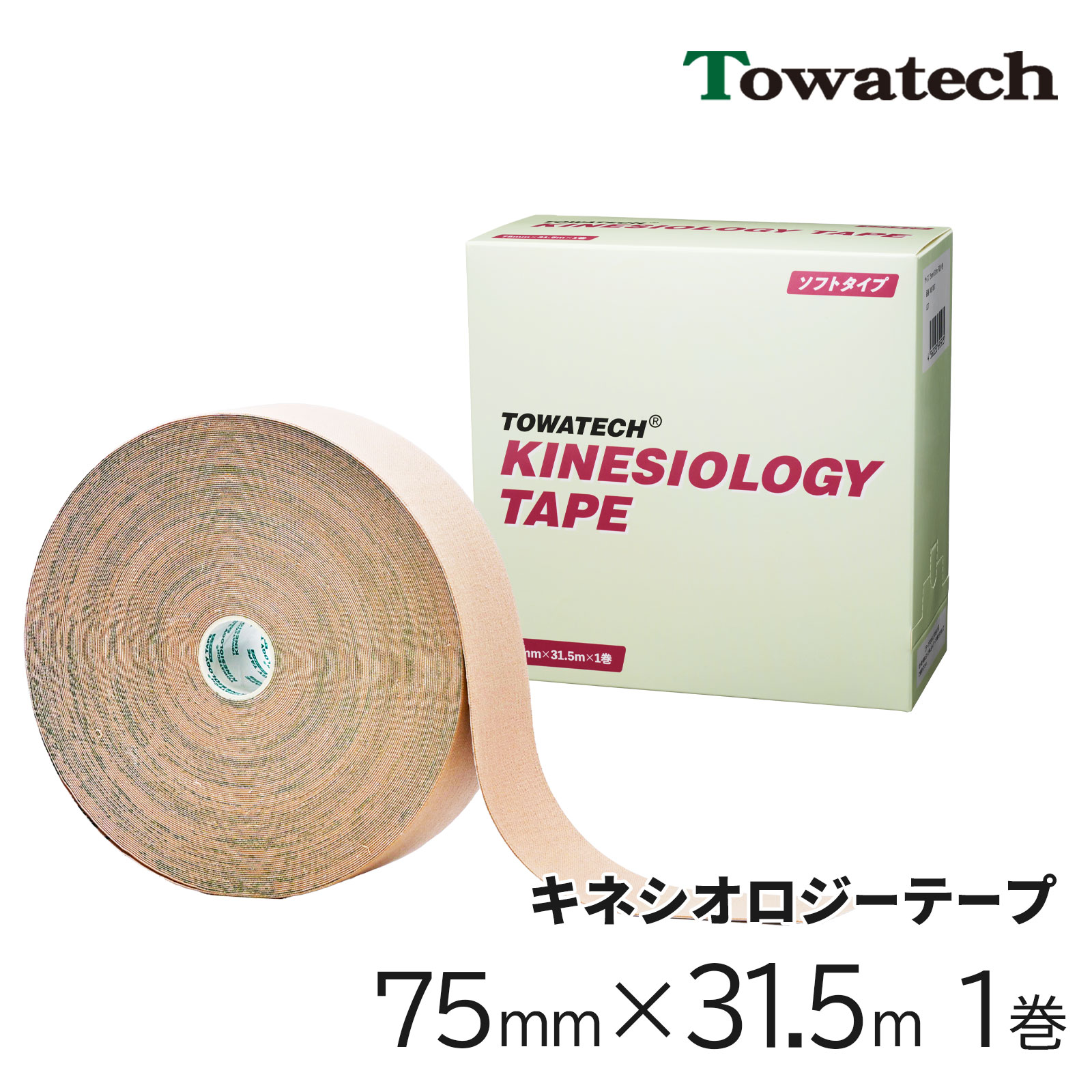 トワテック　キネシオロジーテープ(ソフトタイプ 7.5cm×32m　1巻)【まとめ買い】