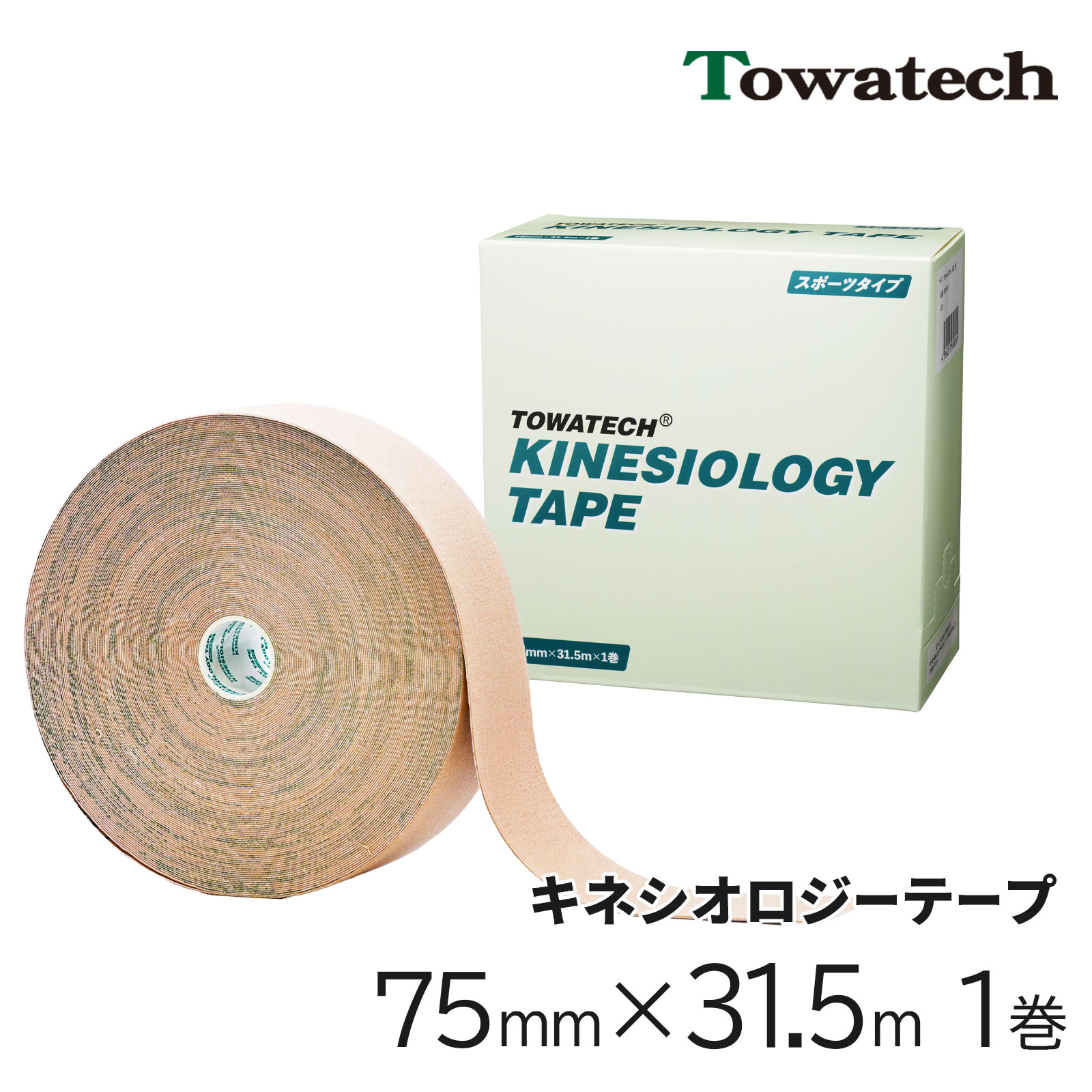 トワテック　キネシオロジーテープ(スポーツタイプ 7.5cm×32m　1巻)【まとめ買い】