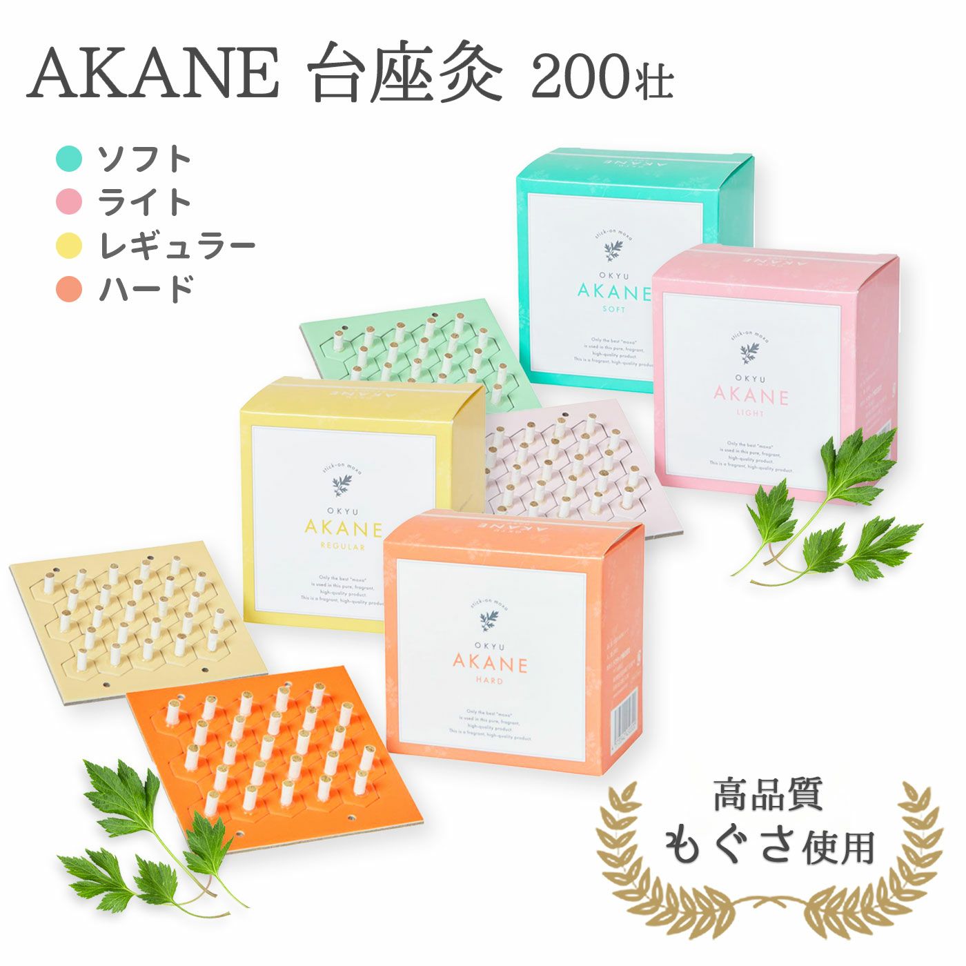 4つの香り 600個 せんねん灸 振りまわさ moxa