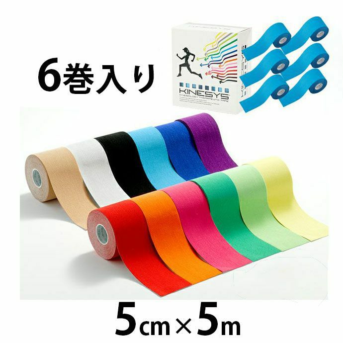 カラーキネシオロジーテープ　KINESYS（キネシス）(ホワイト, 5cm×5m　6巻)【まとめ買い】