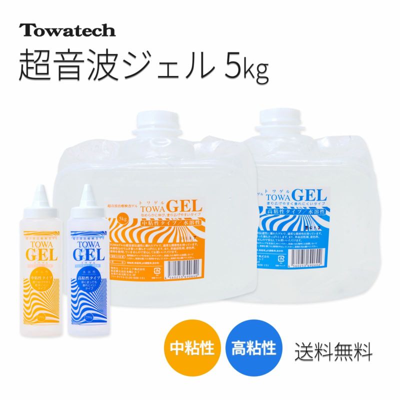 【送料無料】超音波ゲルTOWA GEL＜トワゲル＞ 5kg