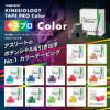 キネプロ Color シャンパンゴールド 50mm×5m 6巻（キネシオロジーテープPRO Color）【まとめ買い】