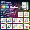 キネプロ Color 50mm×5m 6巻（キネシオロジーテープPRO Color）