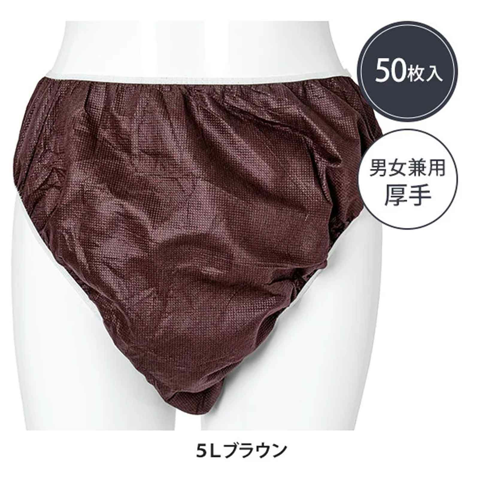 ペーパー ショーツ 5Lサイズ ブラウン 50枚入り