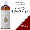 【1000ml】バージンオリーブオイル アプレミディ