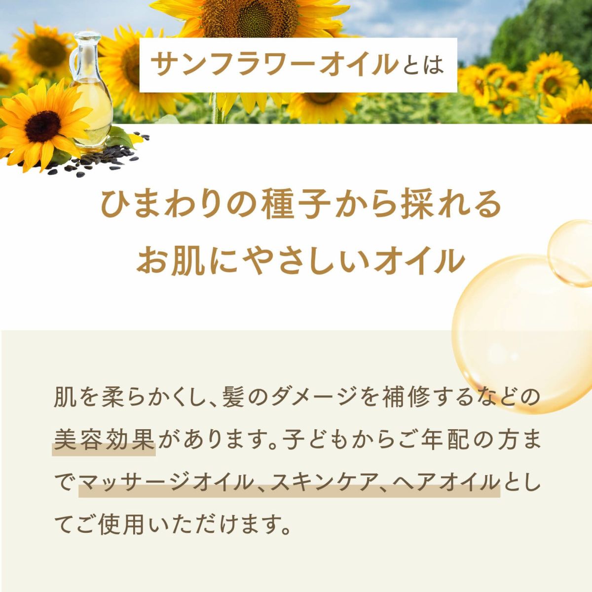 【1000ml】サンフラワーオイル アプレミディ