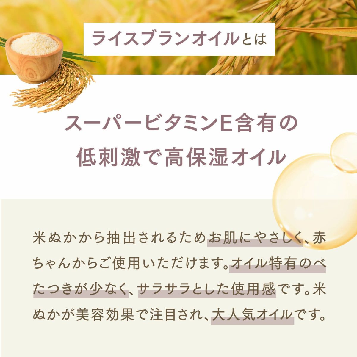 【1000ml】ライスブランオイル アプレミディ