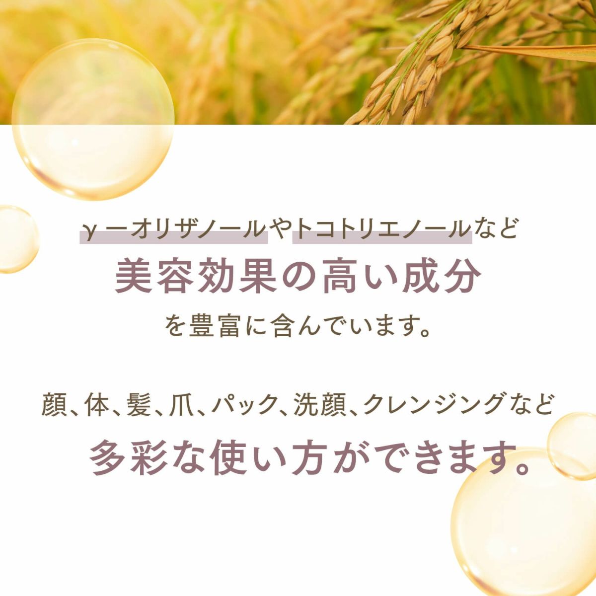 【1000ml】ライスブランオイル アプレミディ