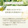 【300ml】オリーブスクワランオイル アプレミディ