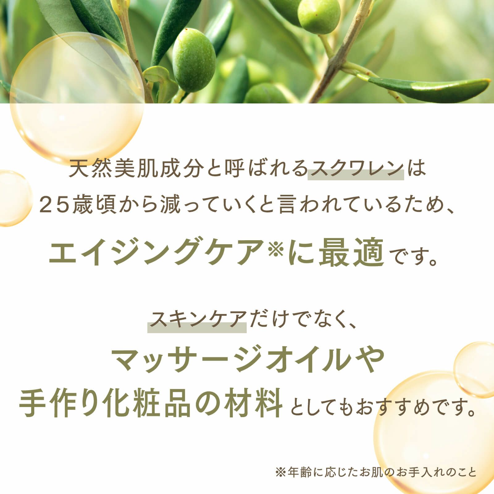 【300ml】オリーブスクワランオイル アプレミディ