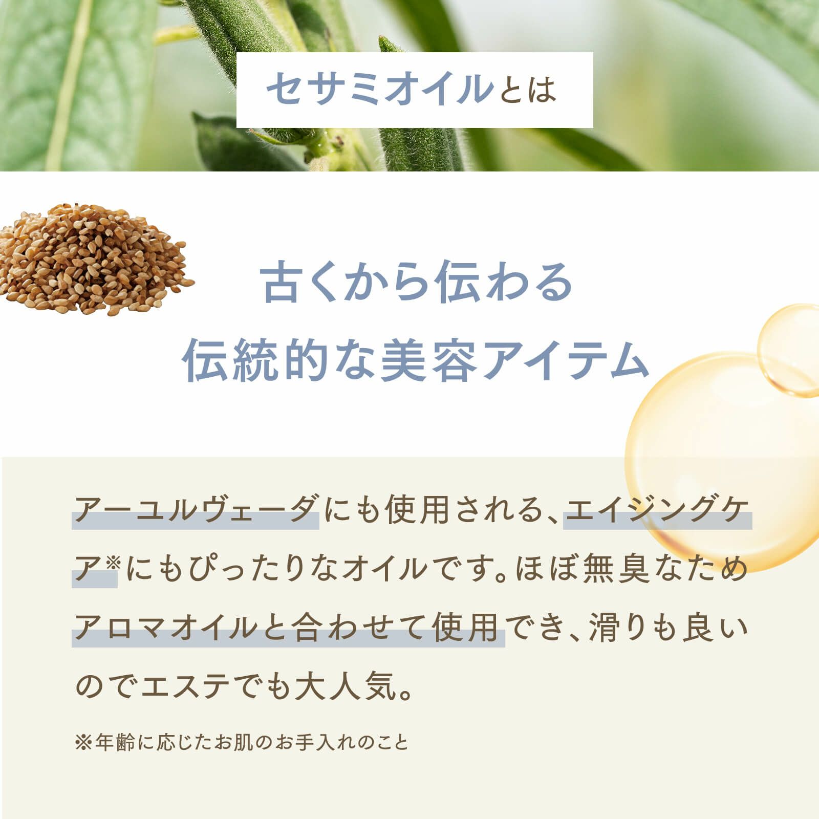 【300ml】セサミオイル アプレミディ