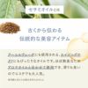 【300ml】セサミオイル アプレミディ