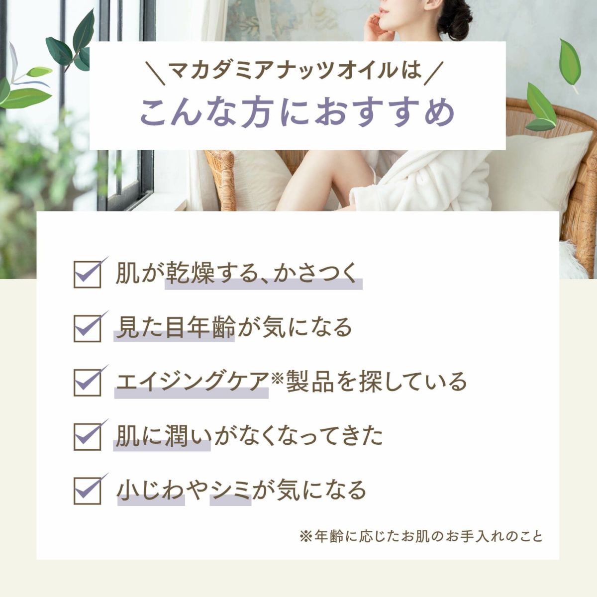 【300ml】マカダミアナッツオイル アプレミディ