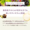 【300ml】グレープシードオイル アプレミディ