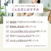 【300ml】グレープシードオイル アプレミディ