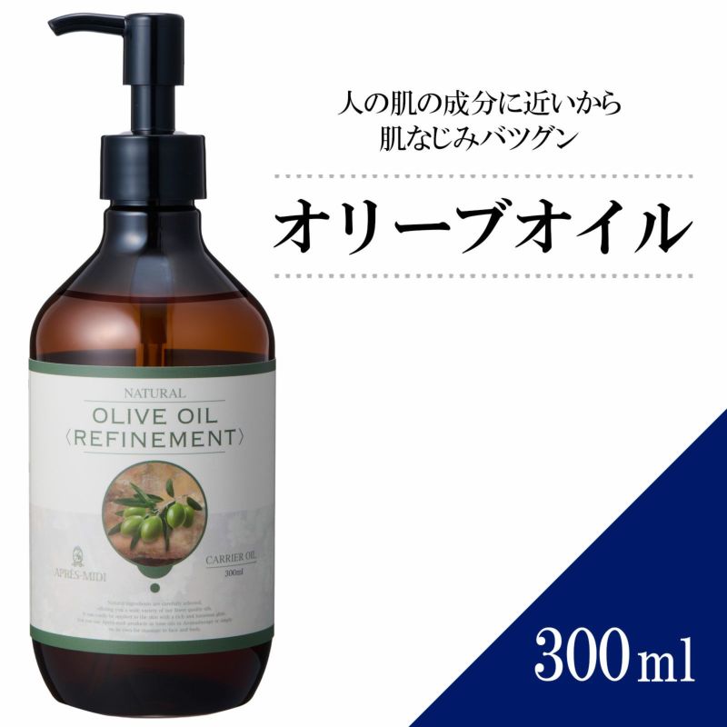 300ml】オリーブオイル アプレミディ | トワテック