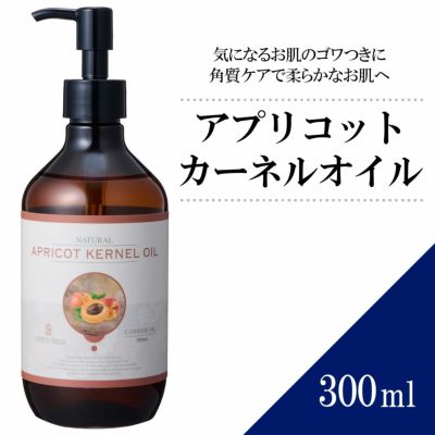 アプリコットオイル セラム 60ml | トワテック