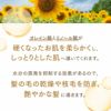 【300ml】サンフラワーオイル アプレミディ