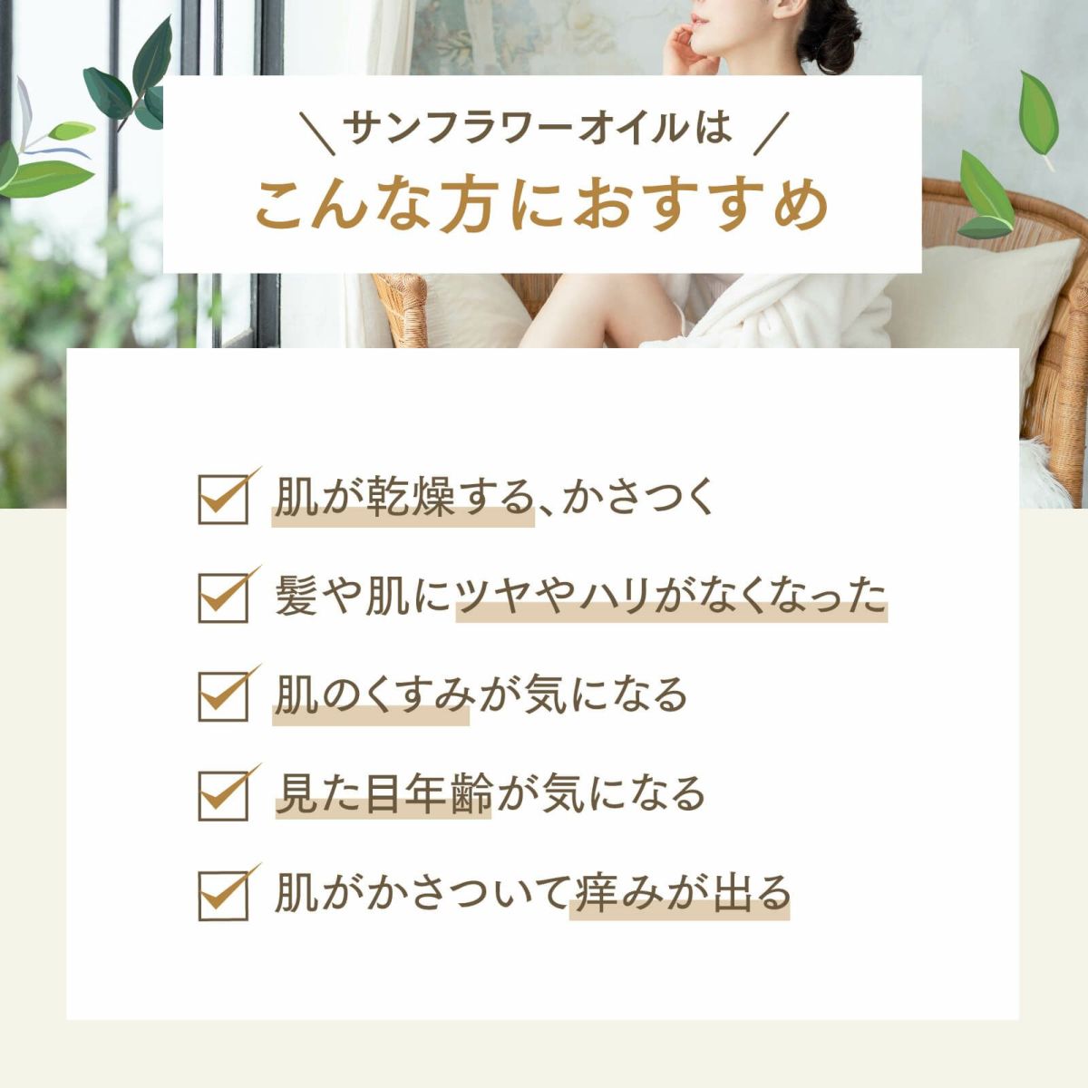 【300ml】サンフラワーオイル アプレミディ