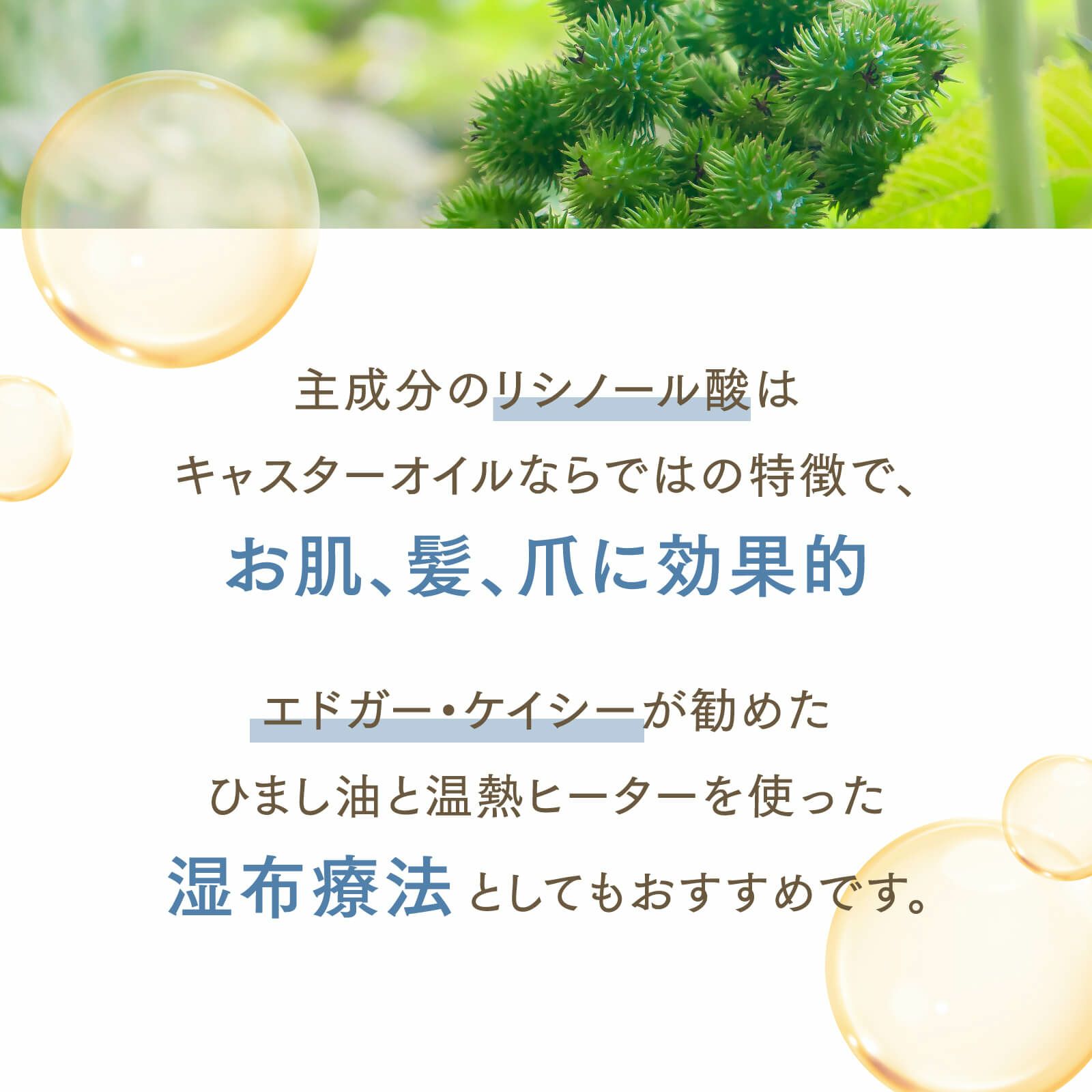 【300ml】キャスターオイル アプレミディ