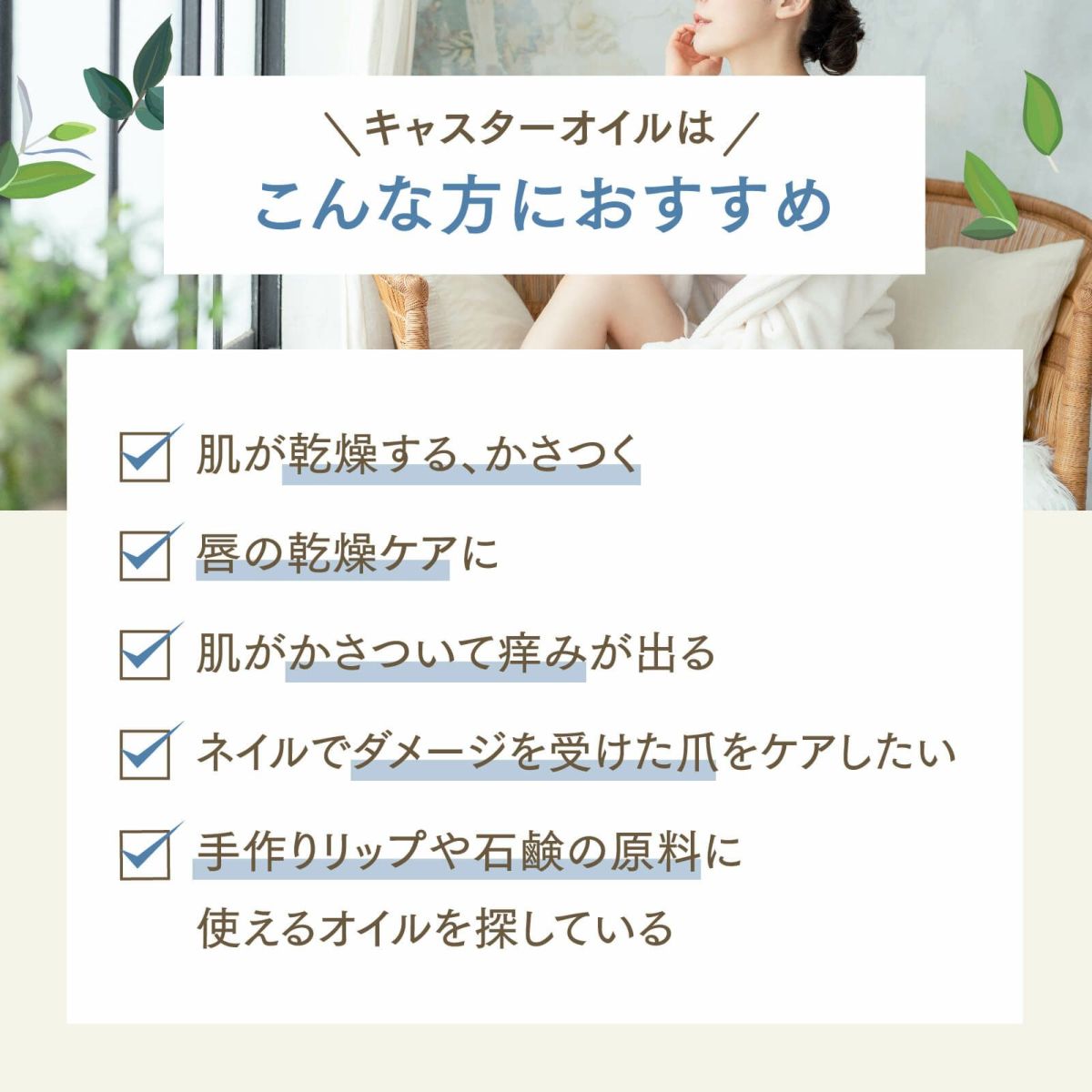 【300ml】キャスターオイル アプレミディ