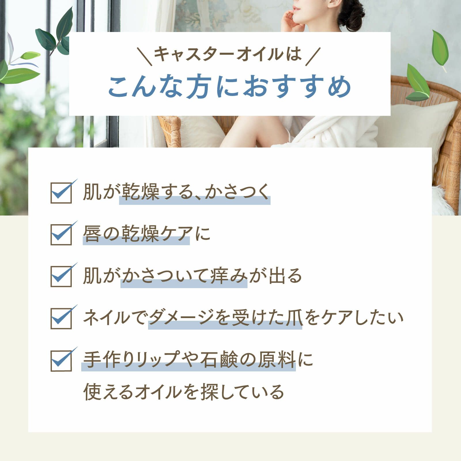 【300ml】キャスターオイル アプレミディ